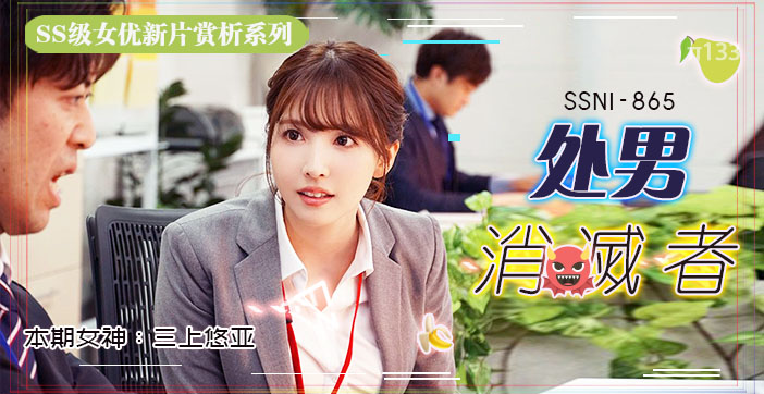 【AV解说】周末性加班