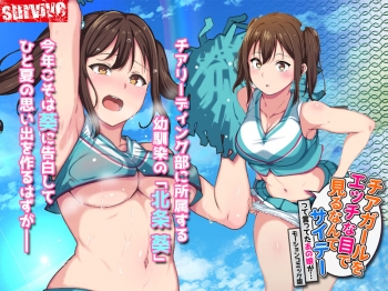 那个说用肮脏的眼神看着啦啦队很恶心的女孩……